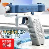 水枪格洛克手动水枪玩具按压式喷水枪空挂回膛呲水枪儿童喷水男孩 格洛克回堂水枪【1个装】蓝色