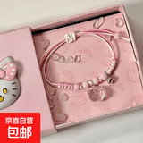 HelloKitty手工编织粉手绳手链小众可爱学生闺蜜礼物凯蒂猫可调节 颜色随机一条装