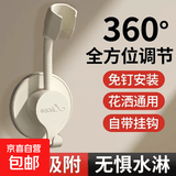 免打孔花洒支架浴室淋浴喷头固定神器万向可调节莲蓬头底座架通用 奶油白1个装（字母款）