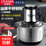 【厨事帮】绞肉机家用饺馅不锈钢款电动多功能料理器打肉蒜蓉 5L 共1刀（性价比力荐）