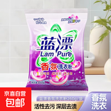 蓝漂彩漂洗衣粉去霉斑霉点去渍回南天香氛手洗温和不刺激全效洁净 260g*1袋【体验装】