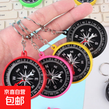 户外指南针塑料指北针户外装备仪表钥匙扣指北针便携 颜色随机2个装