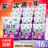 蓝漂彩漂洗衣粉去霉斑霉点去渍回南天香氛手洗温和不刺激全效洁净 【实惠囤货装】260g*16袋