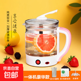 养生壶烧水壶热水壶恒温壶煮茶壶泡茶壶一体玻璃全自动小家用多功能办公室大容量 粉色 1.8L 一体 机械款+304滤网+除垢剂