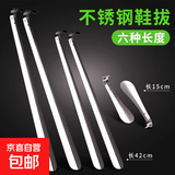 不锈钢鞋拔子超长溜子家用鞋扒鞋把子长柄提鞋器鞋抽懒人穿鞋神器 1把【80cm】优质不锈钢