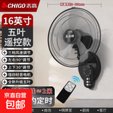 志高电风扇工业扇壁扇壁挂式电风扇大风力家商用摇头宿舍餐馆工厂工业强力挂墙电扇挂式牛角壁扇 16英寸壁扇【五叶+遥控款】1.8米线+加密网罩