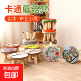 卡通蘑菇凳家用儿童实木小板凳子穿鞋凳时尚矮凳布艺沙发凳圆凳 图案随机-卡通蘑菇四脚圆凳1个