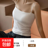 时尚夏季吊带背心女纯色打底衫外穿简约网红小辣妹固定杯小背心批 白色 均码(80-130斤)