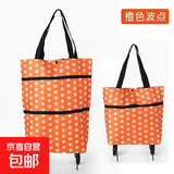 折叠购物车超市买菜拉杆拖轮拉车购物袋便携手拉包可折叠家用轮子 橙色点款+2个轮子+折看收纳*1个