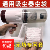 吸尘器一次性滤芯过滤网套通用 免洗无纺布过滤网松紧滤芯套 吸尘器滤芯专用配件加厚 【高端定制】一秒除尘  100只装