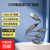 usb扩展器集分线器笔记本电脑多功能外接鼠标键盘u优盘扩展坞ubs延长线一分四多口hub拓展坞type-c 【黑色】USB转3个USB接口扩展器【一分三】 0.25米