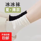 白色冰丝堆堆袜子女夏季薄款无骨中筒袜冰冰袜夏天搭配乐福鞋袜子 2双黑色3双白色共 5双 均码