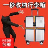 行李箱绑带十字绑带加宽加固可调节带十字拉杆行李托运保护海关锁 行李箱加固带-彩虹色5*180cm-1个 行李箱加固带