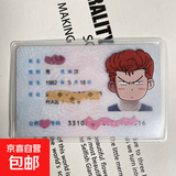 小红书创意身份证卡套遮隐私高颜值送闺蜜朋友证件保护【卡套款】 樱木花道