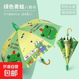 卡通自动儿童伞可爱幼儿园男女小学生儿童雨伞批发黑胶防晒柄伞 绿色青蛙-自动带防水套儿童伞 8骨