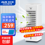 奥克斯（AUX）电风扇空调扇制冷/冷风机家用冷风扇/小空调制冷风扇落地/电扇制冷机无叶风扇冷气扇 【加高加大遥控款】上下双水箱 上下双加水 4个冰晶