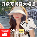 夏季大帽檐户外遮阳帽空顶可折叠帽女防紫外线防晒遮阳帽 米色新人专享
