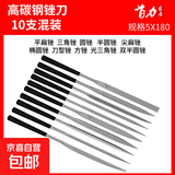 小锉刀工具金属钢锉小锉刀小挫刀什锦锉套装迷你半圆三角扁平锉 5X180X10套装【10支组合装】 无规格