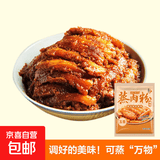 蒸肉米粉 五香麻辣蒸肉粉蒸排骨五花肉蒸鱼肥肠肥牛裹粉 五香味1大袋 150g*1袋