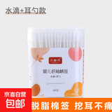 棉签婴儿掏耳宝宝专用挖耳勺新生幼儿童掏耳朵鼻屎细小头棉棒双头 婴儿棉签水滴+耳勺1盒200个