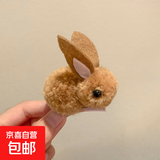 【萌兔来袭】可爱立体小兔子发夹儿童毛绒夹宝宝女童头饰侧边夹 咖色小兔叽一对