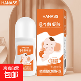 医用退热凝胶30g 儿童退热贴冷敷凝胶 滚珠式退热走珠器 宝宝降温 医用退热凝胶30g（婴儿皮肤型）