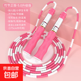 【已售五万】竹节跳绳儿童小学生专用幼儿园初学可调节初中生考试 签名款竹节跳绳【粉色】