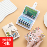 卡皮巴拉简约卡包零钱包可爱卡通水豚女学生短款儿童多卡位卡套小 摸摸鱼（20卡无证件位）