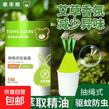 【萌新专享折扣】家装优选抽绳式艾草驱蚊驱虫家用大卷加厚清新 20只【艾草垃圾袋】