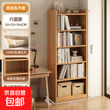 实木书架一体靠墙落地置物架松木窄缝柜家用收纳柜子客厅简易书柜 6层【免漆松木板】50x25x166CM