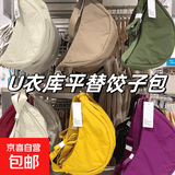 【某衣库平替】饺子型收纳包轻便旅行腋下包收纳便携包百搭包 绿色