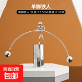 牛顿摆球“永动机“仪创意办公室桌面力学摆件儿童学生教师节礼物 大号平衡-单脚铁人