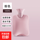 1000ml注水热水袋加厚防爆女生暖手热敷肚子暖脚神器仿兔绒灌水 热水袋粉1000ml无布套