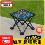 椅子板凳小椅子户外钓椅马扎钓鱼便捷多功能超轻四角凳子马扎 枫叶蓝色【ABC增加承重】