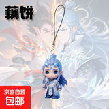 藕饼cp挂件哪吒2魔童闹海卡通动漫高颜值手机链哪吒教丙书包挂饰 敖丙