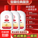 【四季适用】SOD蜜润肤霜滋润保湿身体乳护手霜润肤乳防裂膏 【三瓶】SOD蜜300ml