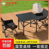 月亮椅户外桌椅茶桌子折叠椅座椅折叠桌躺椅一桌四椅露营阳台庭院 【2人热销套餐】50方桌+2月亮椅
