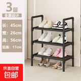 简易鞋架出租屋门口结实特价多层置物架家用学生多功能收纳架鞋柜 3层黑色【长45CM】