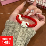 新年发饰三丽鸥对装编制树脂kt头发圈凯蒂猫小皮筋儿童学生扎头发 红色头绳【一个装】