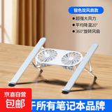 笔记本支架散热风扇铝合金支撑架风冷散热器底座电脑桌面增高架子 银色不带灯款