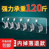 透明六连排挂钩免打孔强力承重黏贴挂钩一排长条无痕不掉落粘钩子 强力承重【1条装 】