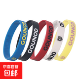 【全网爆品】硅胶运动手环印刷橡胶手圏软胶篮球腕带 蓝色+黑色+红色+白色+黄色
