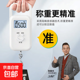 【张晨光代言】手提电子秤手提秤便携式高精度家用快递称弹簧秤称重食物行李称钓鱼用称 长续航电池款白色50公斤-精度5克