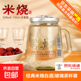 【米烧·经典白酒】浓香型纯粮白酒 喝完做茶杯 年货白酒【活动】 52%vol 150mL 2瓶 【力推严选好酒】