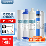 适用沁园净水器滤芯家用RO-185I/E/RL501/A/B/C/403RU/F/H配件 RU185J【全套5支装】