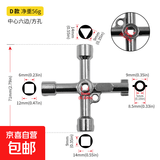 多功能电梯三角钥匙通用内四角电柜控制柜火车电梯门方孔十字钥匙 四合一钥匙扳手中心六边/方孔