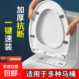 马桶盖家用通用加厚坐便器盖板老式马桶圈U型V型座便坐圈盖子配件 U型【豪华加厚款】马桶盖
