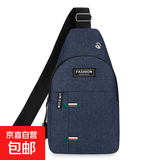 新款牛津布包潮流商务胸包男女单肩包帆布休闲背包防刮耐磨斜挎包 深蓝色【简约时尚】