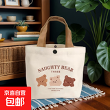 【开学季爆品】帆布袋新款小熊帆布包女印花百搭学生便携上班手拎便当包手提袋子帆布袋 三只熊 27*22*8cm