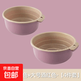 双层洗菜盆塑料沥水篮子漏盆淘米器菜蓝淘菜盆家用厨房洗水果盘 小号酒红色+大号酒红色 无规格